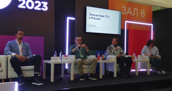 ТЦИ выступил на доменной секции в рамках РИФ 2023