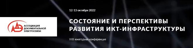 ТЦИ принял участие в круглом столе «Российский сегмент сети Интернет»
